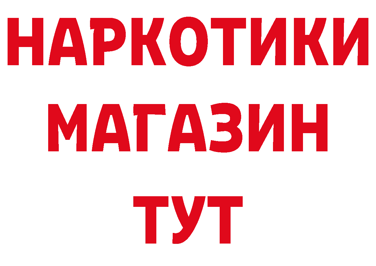 ГЕРОИН Афган как войти сайты даркнета гидра Тулун